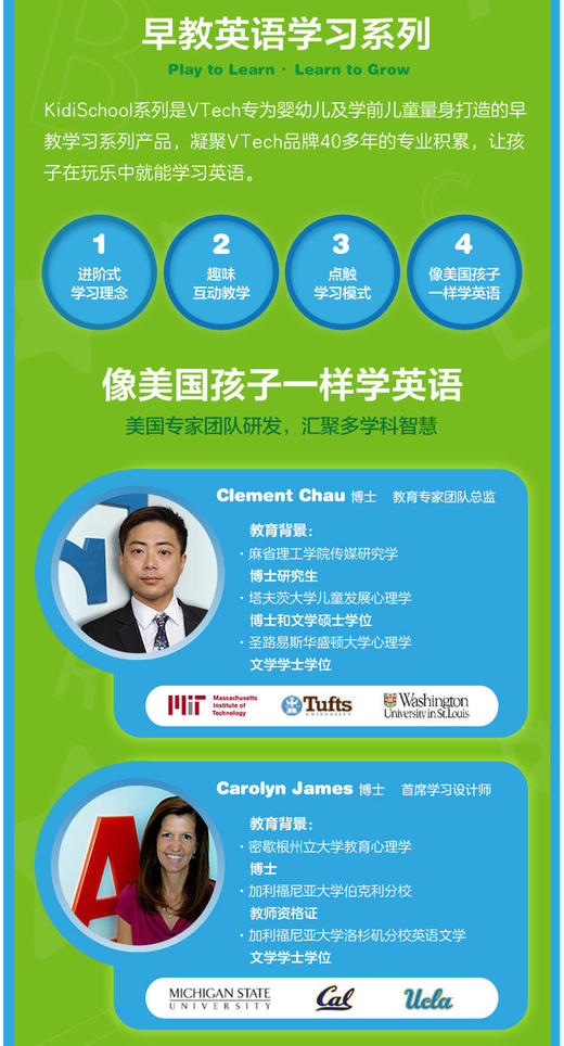 伟易达（VTech）英语进阶点触书早教机宝宝中英启蒙 商品图3