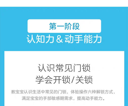 伟易达（VTech）益智解锁屋 早教开锁玩具 商品图5