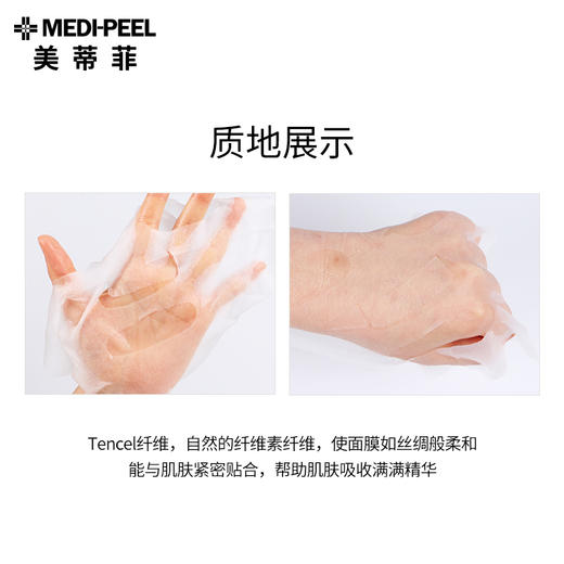 XDR 韩国美蒂菲玫瑰精华面膜10片/盒 商品图3
