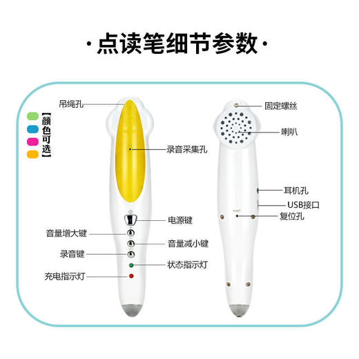 麦芽小达人点读笔32g带笔套早教机点读机故事机早教学习机点读发声 商品图4