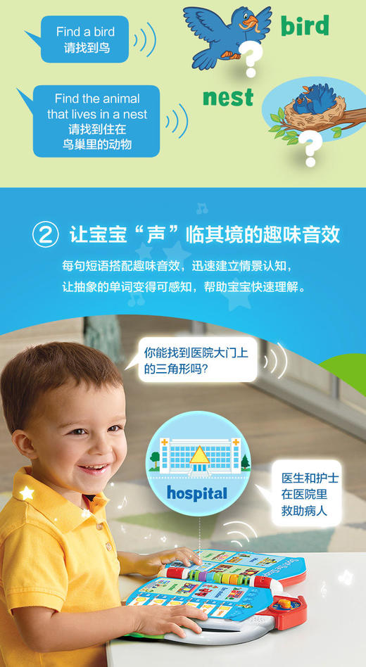 伟易达（VTech）英语进阶点触书早教机宝宝中英启蒙 商品图9