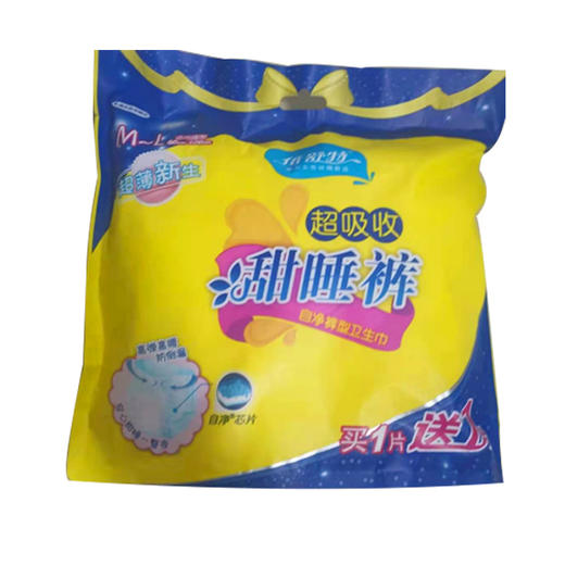 【6.9元/包】倍舒特超薄超吸收裤型买一片送一片（1000476） 商品图0