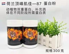 【肌佳87】蛋白粉300g动植物双重蛋白质赛种幼鸽长肌肉营养素（荷兰顶峰）