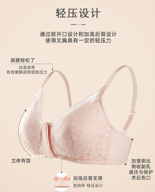 【云汐】爱慕前开扣义乳文胸 日本进口材料 便于穿脱 舒适透气 商品图5