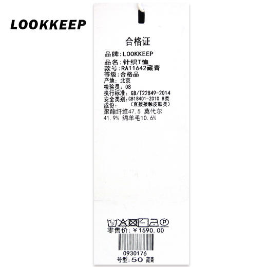 LOOK KEEP针织T恤RA11642 商品图2