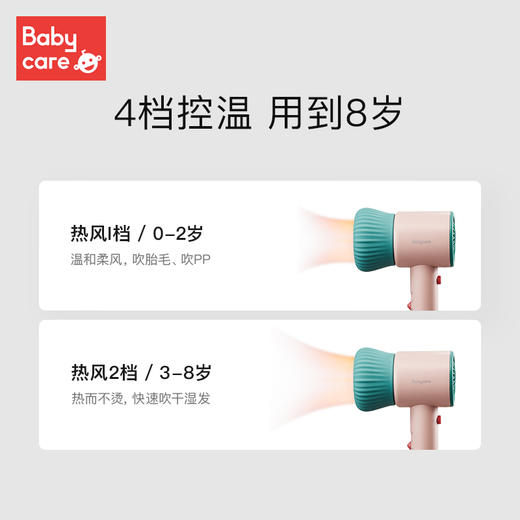 babycare婴儿吹风机宝宝电吹风儿童专用无辐射静音吹屁屁负离子 商品图3