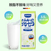 意文 德国进口 脱脂纯牛奶200ml*30盒 商品缩略图2