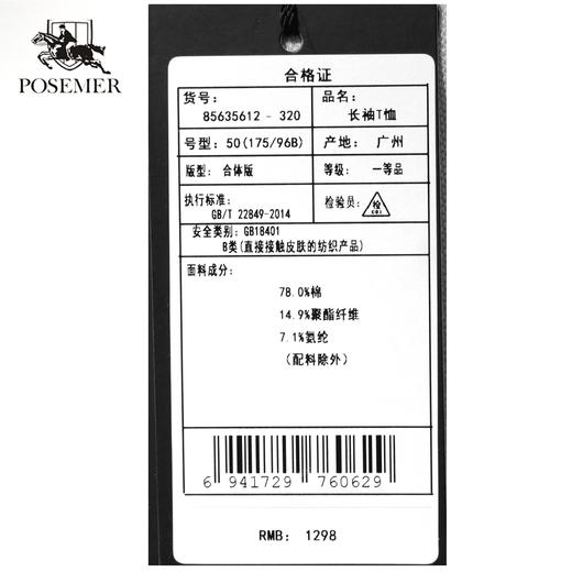 堡马长袖T恤85635612 商品图3
