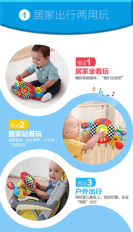 伟易达（VTech）婴儿车挂件方向盘益智玩具 商品图3