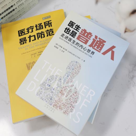 关爱医生套餐 商品图1