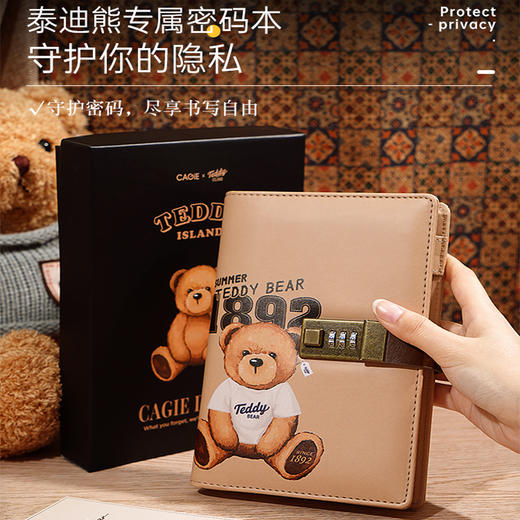 卡杰泰迪熊系列复古密码本B6/CB6J-TD05女孩日记本带锁女生秘密男生小学生儿童复古带锁日记本创意手帐本 商品图1