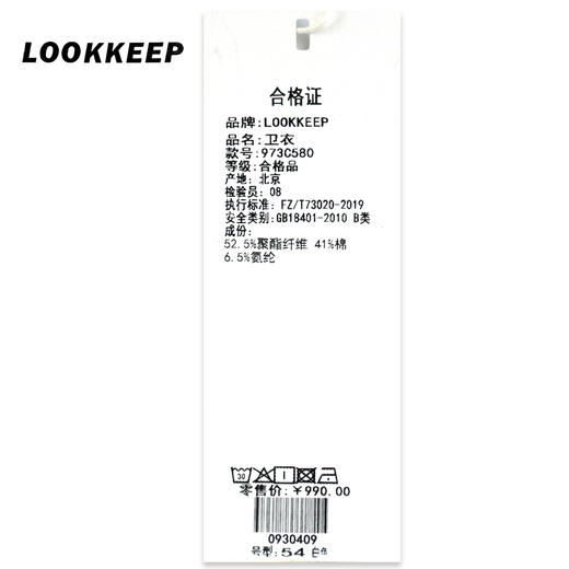 LOOK KEEP卫衣973C580 商品图2