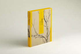 中国绘画名品（合集）·窈窕君子：梅竹双清 256元