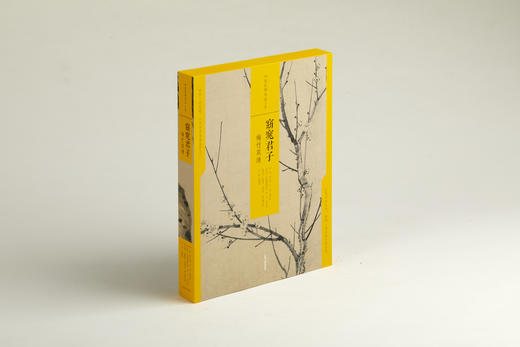 中国绘画名品（合集）·窈窕君子：梅竹双清 256元 商品图0