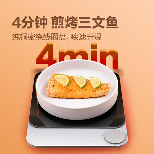 TOKIT超薄轻彩电磁炉 商品图7