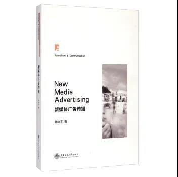 广告传播类教材 商品图3