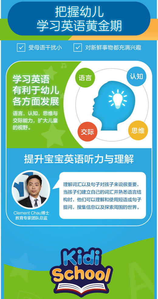 伟易达（VTech）英语进阶点触书早教机宝宝中英启蒙 商品图2