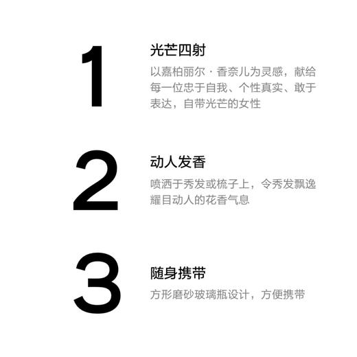 法国 CHANEL香奈儿 嘉柏丽尔清新花调香水 发香喷雾  40ml 商品图2