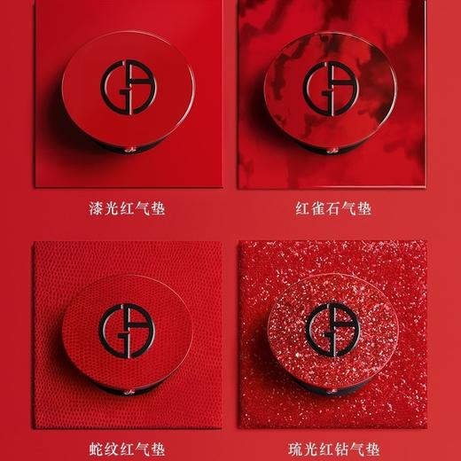 【油皮可选】意大利 Armani阿玛尼 红色持久控油精华气垫 /替换 商品图9