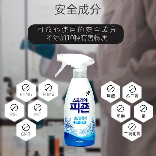 【中欧班列精选】XDR 韩国 碧珍空气清新剂490ml 商品图4
