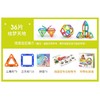 MAGSPACE摩可立水晶磁力片36片绘梦天地 商品缩略图3