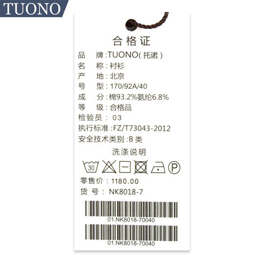 Tuono托诺男士长袖衬衫NK8018-6/7/8 商品图5