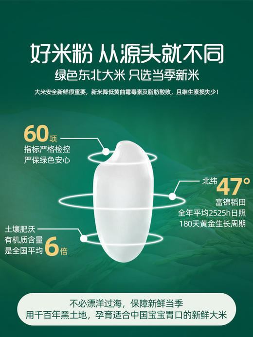 英氏（Engnice）婴儿辅食 多乐能系列维D加钙草莓营养米粉 宝宝辅食高铁米糊123段258g 商品图7