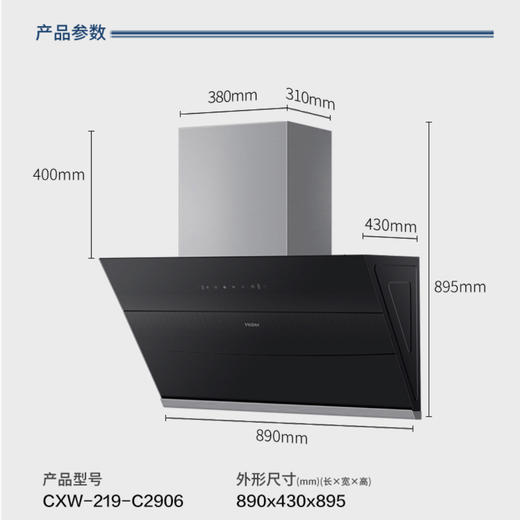 海尔（Haier）烟机CXW-219-C2906 商品图7