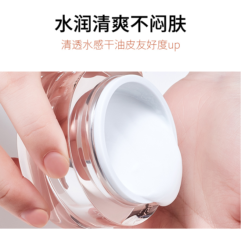 透真水光素颜霜50g