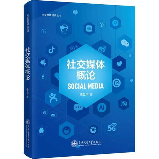 新闻传播读本教程 商品图1