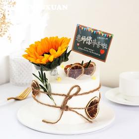 教师节专款 甜蜜园丁向日葵花蛋糕