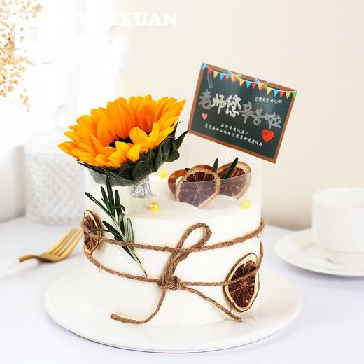 教师节专款 甜蜜园丁向日葵花蛋糕 商品图0