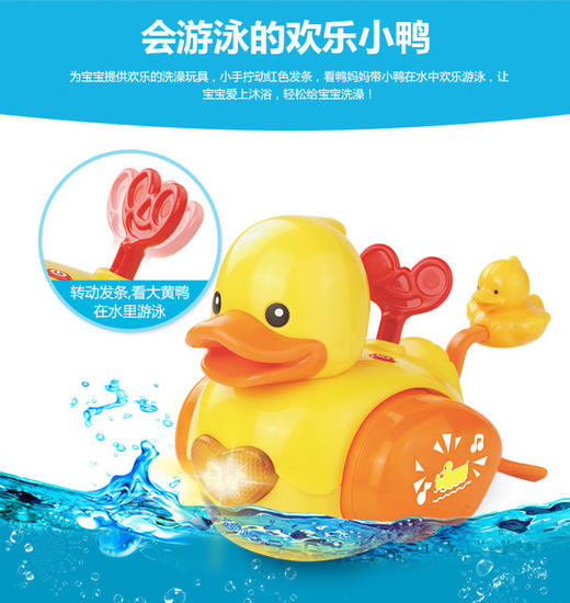 伟易达（VTech）戏水小黄鸭早教益智洗浴玩具会自动游泳 商品图3
