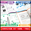 科学史上zui有梗的20堂物理 化学课（全4册）赠 物理史年表 6-12岁 10大物理主题200+情境漫画57个超实用快问快达 商品缩略图3