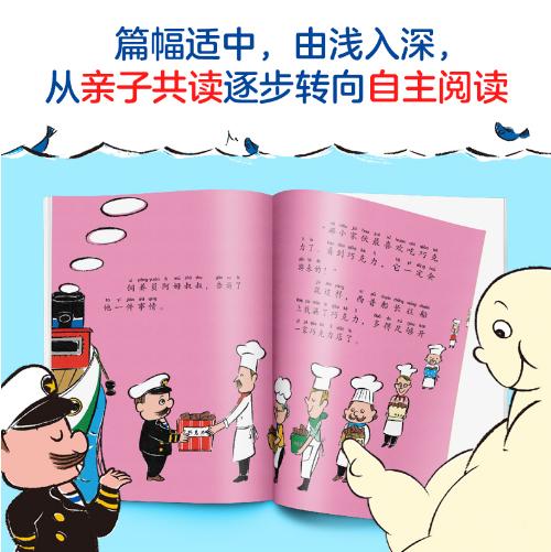 [小读客]万能船长帮帮忙：寻找逃走的小海豚（注音版） 5~8岁适读|安徒生奖得主、魔女宅急便原著作者桥梁书 商品图3