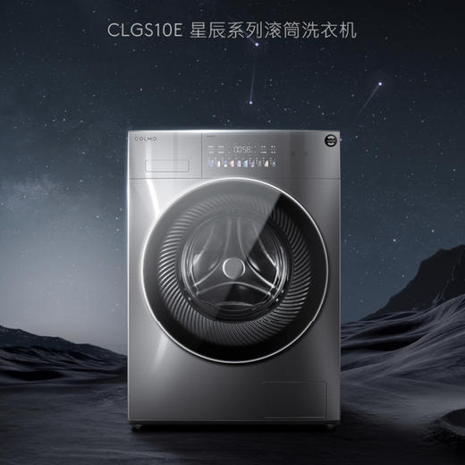 COLMO洗衣机CLGS10E星辰 商品图0