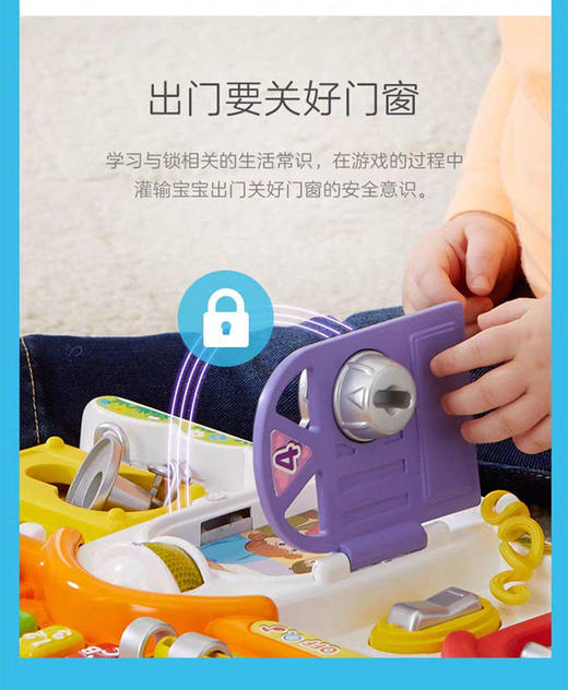 伟易达（VTech）益智解锁屋 早教开锁玩具 商品图12
