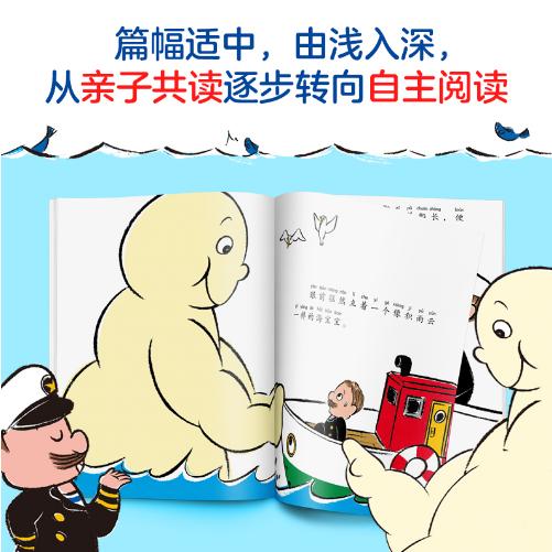 WangNeng船长帮帮忙系列桥梁书（注音版）共5册 5-8岁适读 商品图4