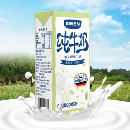 意文 德国进口 脱脂纯牛奶200ml*30盒 商品图1