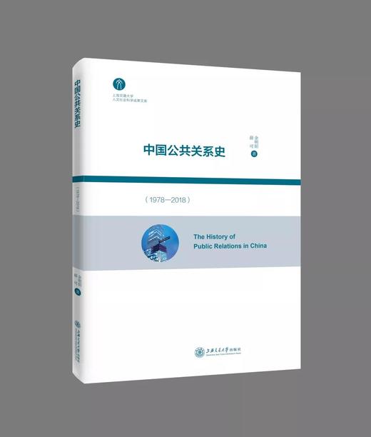 广告传播类教材 商品图0