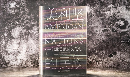 现货 美利坚的民族 甲骨文丛书 社会科学文献出版社 商品图1