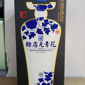 赊店元青花浓香型白酒52度500ml