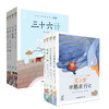 爱丽丝、绿野仙踪、尼尔斯 骑鹅旅行记、柳林风声 、三十六计、上下五千年 3-12岁 彩图注音版 商品缩略图0