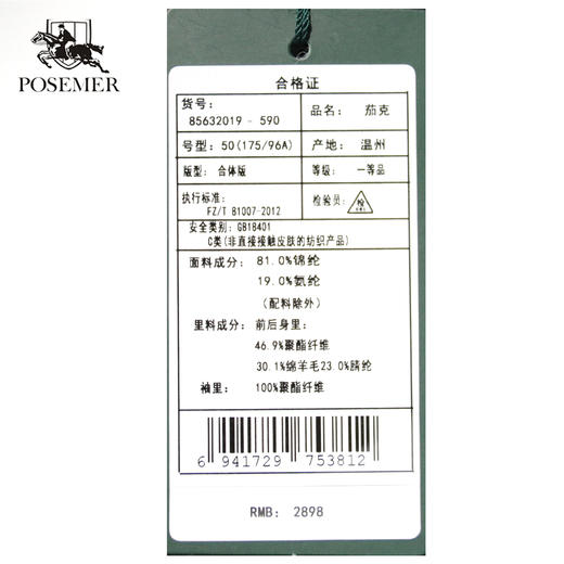 堡马夹克85632019 商品图2