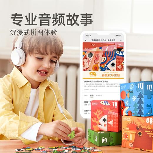 T 弥鹿mideer四合一礼盒拼图-奇妙都市 商品图3