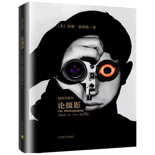 论摄影 苏珊·桑塔格 著 摄影 商品图1