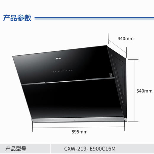 海尔（Haier）烟机CXW-219-E900C16M 商品图11