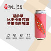 延龄草比安卡番石榴芒果拉西啤酒 商品缩略图0