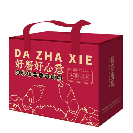中秋爆品|阳澄之岛大闸蟹礼劵  商品图7