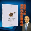 《侵犯人身罪与侵犯财产罪》法律解读书系 作者： 张明楷 定价：66元 商品缩略图0